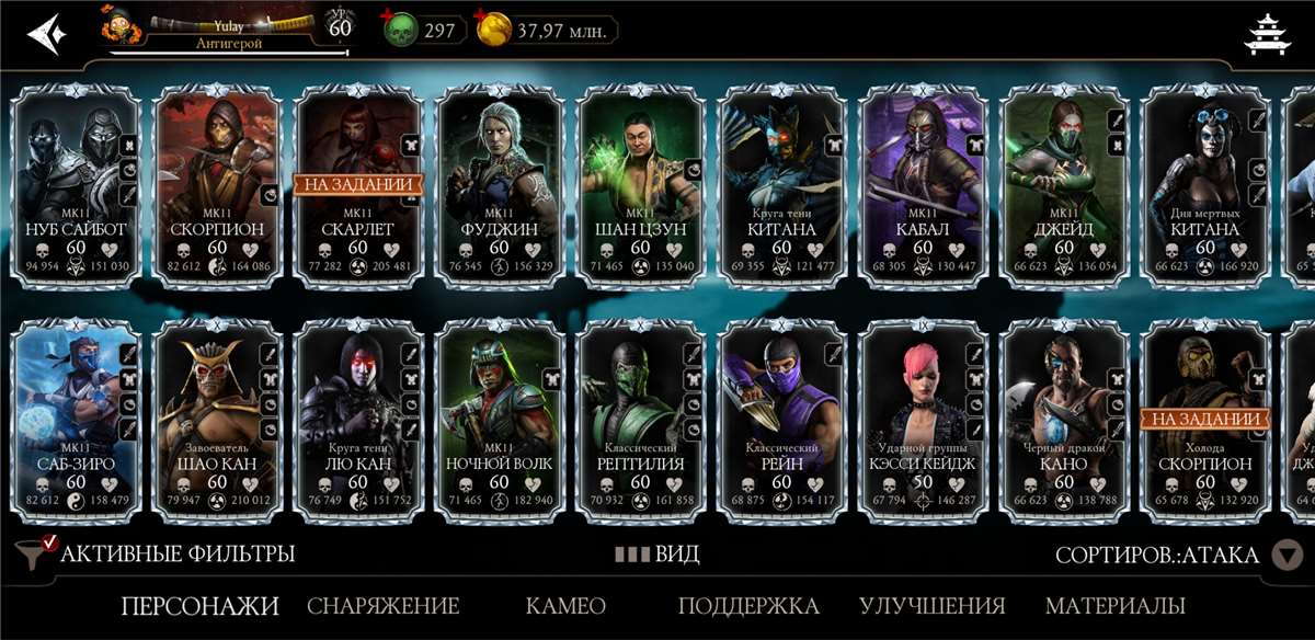 продажа аккаунта к игре Mortal Kombat X Mobile